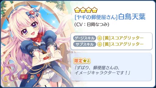 画像ギャラリー No.003のサムネイル画像 / 「Re:ステージ!」,限定☆4天葉か紗由が必ずもらえる確定ガチャがスタート