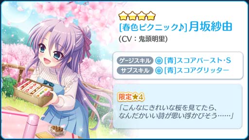 画像ギャラリー No.004のサムネイル画像 / 「Re:ステージ!」,限定☆4天葉か紗由が必ずもらえる確定ガチャがスタート
