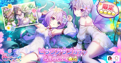 画像ギャラリー No.001のサムネイル画像 / 「Re:ステージ！」，新☆4確定ガチャに帆風奏＆伊津村紫が登場。復刻イベント“稀星学園野球対抗戦”も開催中