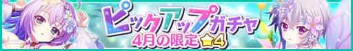 画像ギャラリー No.002のサムネイル画像 / 「Re:ステージ！」，新☆4確定ガチャに帆風奏＆伊津村紫が登場。復刻イベント“稀星学園野球対抗戦”も開催中