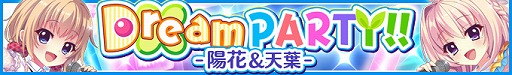 画像ギャラリー No.002のサムネイル画像 / 「Re:ステージ!」,72時間限定ガチャ&スコアアタックイベントを開催