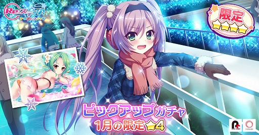 画像ギャラリー No.001のサムネイル画像 / 「Re:ステージ!」,新☆4限定ガチャや復刻イベントを開催