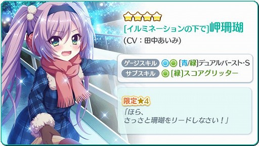 画像ギャラリー No.003のサムネイル画像 / 「Re:ステージ!」,新☆4限定ガチャや復刻イベントを開催