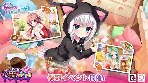 画像ギャラリー No.005のサムネイル画像 / 「Re:ステージ!」,新☆4限定ガチャや復刻イベントを開催