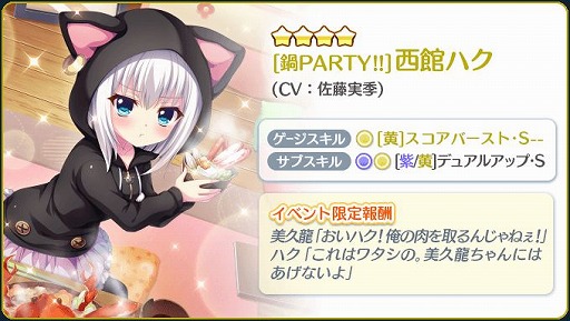画像ギャラリー No.006のサムネイル画像 / 「Re:ステージ!」,新☆4限定ガチャや復刻イベントを開催