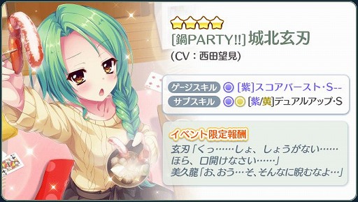 画像ギャラリー No.008のサムネイル画像 / 「Re:ステージ!」,新☆4限定ガチャや復刻イベントを開催