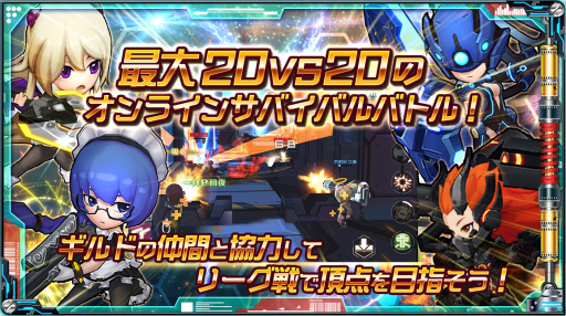 画像ギャラリー No.002のサムネイル画像 / サバイバルSTG「スタートリガー」が今夏配信。Android版CBTを開催