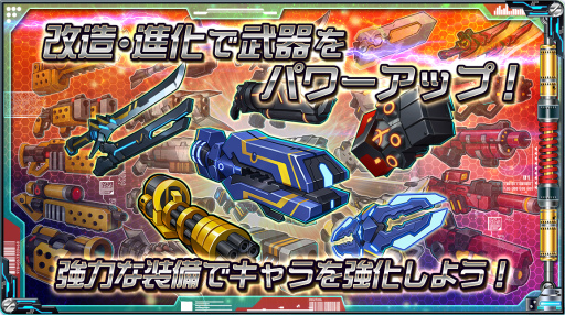 画像ギャラリー No.003のサムネイル画像 / サバイバルSTG「スタートリガー」が今夏配信。Android版CBTを開催