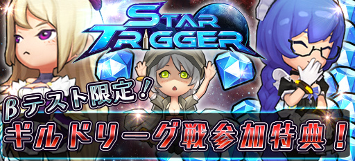 画像ギャラリー No.006のサムネイル画像 / サバイバルSTG「スタートリガー」が今夏配信。Android版CBTを開催