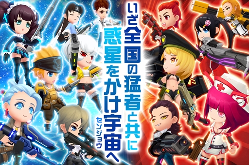画像ギャラリー No.003のサムネイル画像 / 「スタートリガー」,事前登録の受付を本日開始。登録キャンペーンの開催も