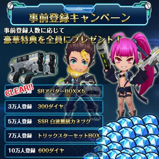 画像ギャラリー No.003のサムネイル画像 / 「スタートリガー」豪華声優陣のサイン色紙が当たるTwitter企画を実施