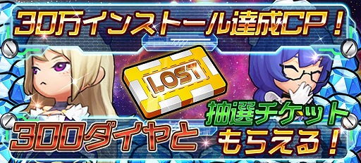 画像ギャラリー No.001のサムネイル画像 / 「スタートリガー」,リリースから9日で30万DLを突破。記念キャンペーンが開催