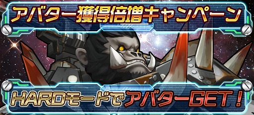 画像ギャラリー No.002のサムネイル画像 / 「スタートリガー」,リリースから9日で30万DLを突破。記念キャンペーンが開催