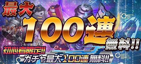 画像ギャラリー No.003のサムネイル画像 / 「スタートリガー」，2周年記念キャンペーンが開催中