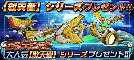 画像ギャラリー No.005のサムネイル画像 / 「スタートリガー」，2周年記念キャンペーンが開催中