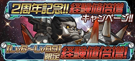 画像ギャラリー No.006のサムネイル画像 / 「スタートリガー」，2周年記念キャンペーンが開催中
