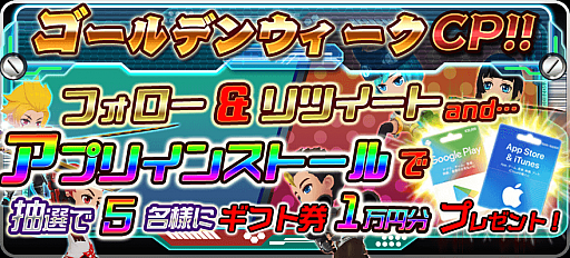 画像ギャラリー No.002のサムネイル画像 / 「スタートリガー」,iTunesカード/Google PlayカードやAmazonギフト券が当たるGWキャンペーンが開催