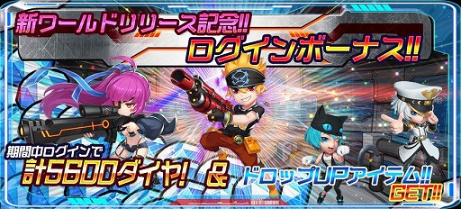 画像ギャラリー No.004のサムネイル画像 / 「スタートリガー」，新ワールドLUNAがオープン。記念キャンペーンを開催