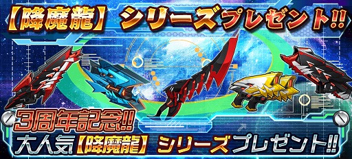 画像ギャラリー No.002のサムネイル画像 / 「スタートリガー」3周年記念キャンペーンが開催。プレイヤーLvの上限開放も