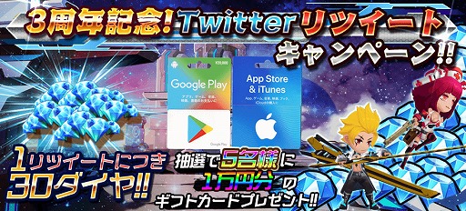 画像ギャラリー No.003のサムネイル画像 / 「スタートリガー」3周年記念キャンペーンが開催。プレイヤーLvの上限開放も