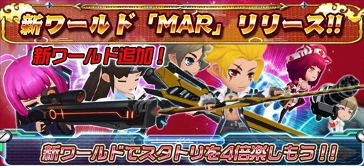 画像ギャラリー No.002のサムネイル画像 / 「スタートリガー」，新ワールド「MAR」をリリース。1000ダイヤが獲得できる記念キャンペーンも開催