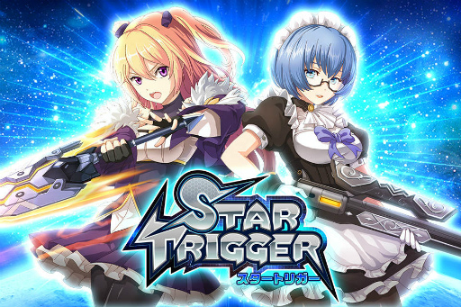 画像ギャラリー No.001のサムネイル画像 / サバイバルシューティング「スタートリガー」,Android向けβテストが開始
