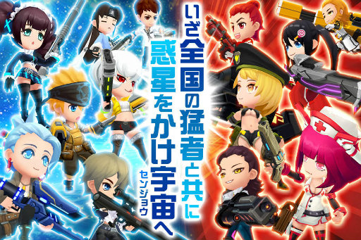 画像ギャラリー No.003のサムネイル画像 / サバイバルシューティング「スタートリガー」,Android向けβテストが開始