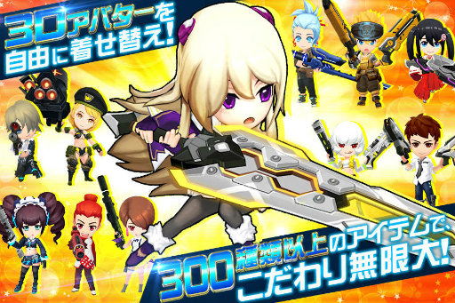 画像ギャラリー No.004のサムネイル画像 / サバイバルシューティング「スタートリガー」,Android向けβテストが開始