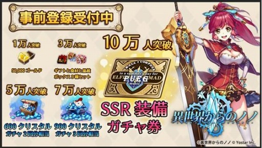 画像ギャラリー No.002のサムネイル画像 / アクションRPG「異世界からのノノ」の事前登録受付がスタート。ティザーPVを公開