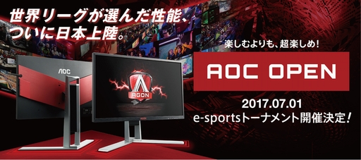 画像ギャラリー No.068のサムネイル画像 / 【PR】PCディスプレイ市場で世界第3位のAOCから,ゲーマー向けブランド「AGON」シリーズが日本初上陸
