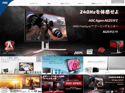 画像ギャラリー No.078のサムネイル画像 / 【PR】PCディスプレイ市場で世界第3位のAOCから,ゲーマー向けブランド「AGON」シリーズが日本初上陸
