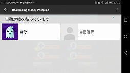 画像ギャラリー No.007のサムネイル画像 / プロボクサーのマニー・パッキャオの名を冠した「Real Boxing Manny Pacquiao」を紹介する「(ほぼ)日刊スマホゲーム通信」第1420回