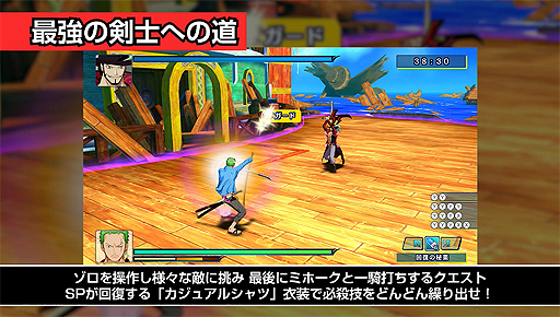 画像ギャラリー No.004のサムネイル画像 / 「ONE PIECE アンリミテッドワールドR デラックスエディション」,おすすめクエスト&コスチューム紹介動画が公開