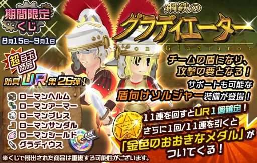 画像ギャラリー No.007のサムネイル画像 / 「メタルサーガ」,人間・戦車・アニマルくじのラインナップが更新