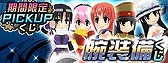 画像ギャラリー No.004のサムネイル画像 / 「メタルサーガ」，ハロウィンキャンペーンが開催。くじのラインナップも更新