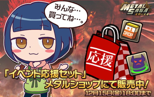 画像ギャラリー No.009のサムネイル画像 / 「メタルサーガ 〜荒野の方舟〜」でイベント“THE GAME OF DEATH”が開催
