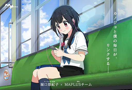 画像ギャラリー No.002のサムネイル画像 / エディア，新作タイトル「MAPLUS＋＋（※仮称）」を発表。“位置情報×ゲーム”の新サービス第1弾として今夏から今秋に提供開始予定