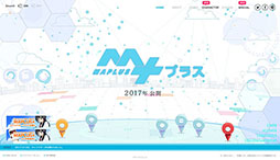 画像ギャラリー No.004のサムネイル画像 / 「MAPLUS＋＋（※仮称）」，メインキャラ・相沢みおの声を担当するのは三澤紗千香さん。公式サイトのリニューアルオープンも