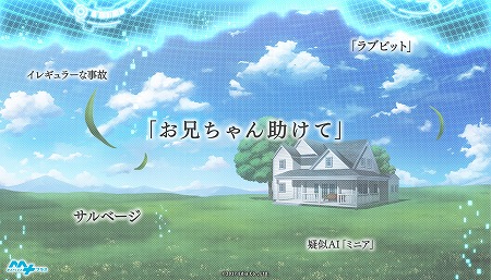 画像ギャラリー No.001のサムネイル画像 / 「MAPLUS＋＋（※仮称）」，メインキャラ・片岡しおりのCVに大西沙織さんを起用。未来の日本を舞台とするストーリーも明らかに