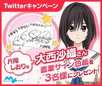 画像ギャラリー No.002のサムネイル画像 / 「MAPLUS＋＋（※仮称）」，メインキャラ・片岡しおりのCVに大西沙織さんを起用。未来の日本を舞台とするストーリーも明らかに