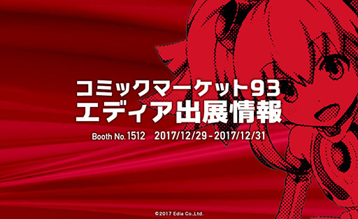 画像ギャラリー No.002のサムネイル画像 / 「MAPLUS++(※仮称)」の正式タイトルが「マップラス+カノジョ」に決定。新たなメインキャラやコミケ93で販売するグッズ情報も解禁