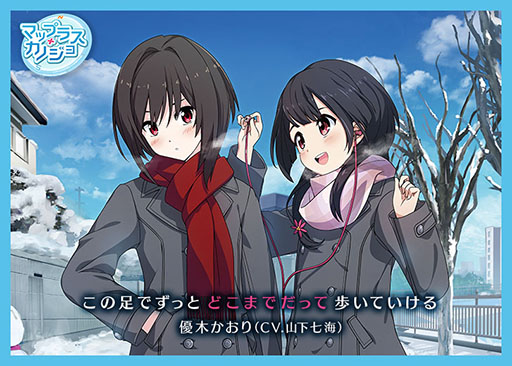 画像ギャラリー No.003のサムネイル画像 / 「MAPLUS++(※仮称)」の正式タイトルが「マップラス+カノジョ」に決定。新たなメインキャラやコミケ93で販売するグッズ情報も解禁