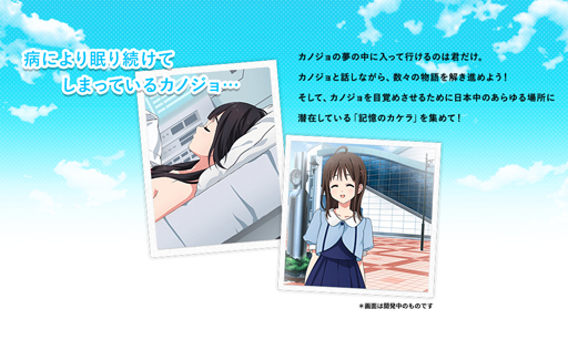 画像ギャラリー No.016のサムネイル画像 / 位置情報ゲーム「マップラス+カノジョ」のある生活――波多紘幸氏に教えてもらった,リアルライフとバーチャルライフのエバーグリーン
