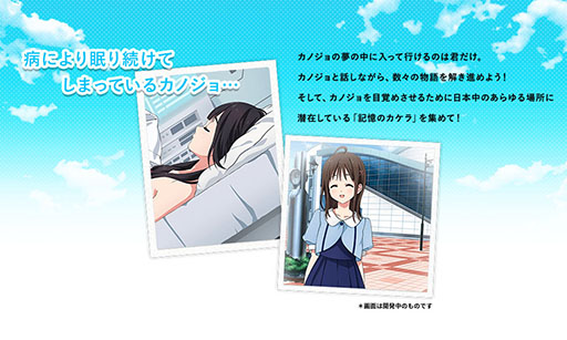画像ギャラリー No.008のサムネイル画像 / エディア×講談社によるプロジェクト「マップラス+カノジョ」で事前登録を受付開始。堀口悠紀子さんがデザインの原案を手がけた新キャラも公開に