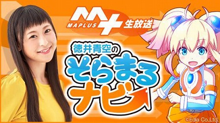 画像ギャラリー No.002のサムネイル画像 / 「MAPLUS+」，アニメ“フレームアームズ・ガール”コラボが決定