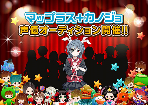 画像ギャラリー No.003のサムネイル画像 / 「マップラス+カノジョ」の事前登録者数が7万人を突破