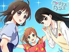 スマホアプリ「マップラス＋カノジョ」の事前登録者数が10万人を突破。公式プロモーションムービーも公開に