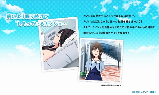 画像ギャラリー No.003のサムネイル画像 / 「マップラス+カノジョ」の事前登録者数が20万人を突破。次の目標は30万人