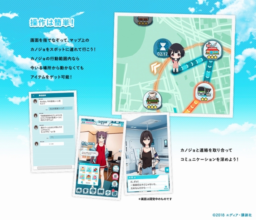 画像ギャラリー No.004のサムネイル画像 / 「マップラス+カノジョ」の事前登録者数が20万人を突破。次の目標は30万人