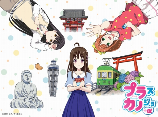 画像ギャラリー No.002のサムネイル画像 / 「マップラス＋カノジョ」，句保詩乃のキャラソンが各音楽配信サイトにて配信スタート